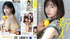 Lemon Tanaka สุดสวยเปลี่ยนชื่อค่ายทื่อก็ยังรัก FSDSS-609